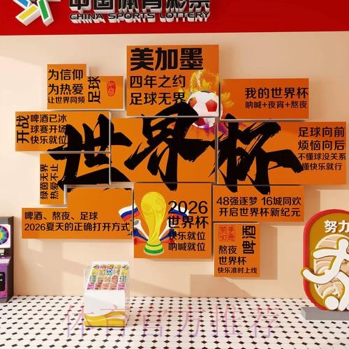 世界杯下注技巧全解析