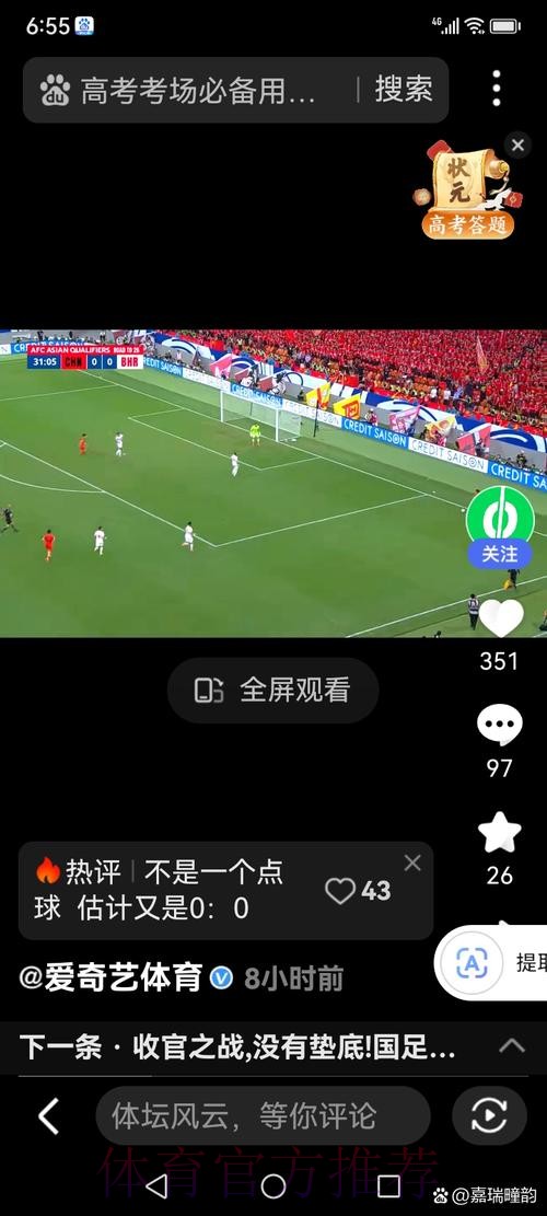 实时观看世界杯赛事高清直播入口