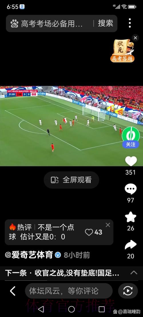 实时观看世界杯赛事高清直播入口