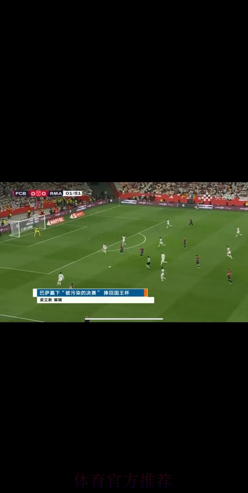 实时观看CCTV世界杯直播，不错过精彩瞬间